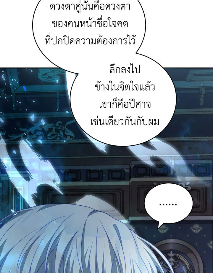 I Have Become The Heroes’ Rival 16 021